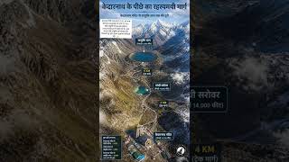 Kedarnath Secret Route 🔱 Vasuki Tal Distance Aerial View