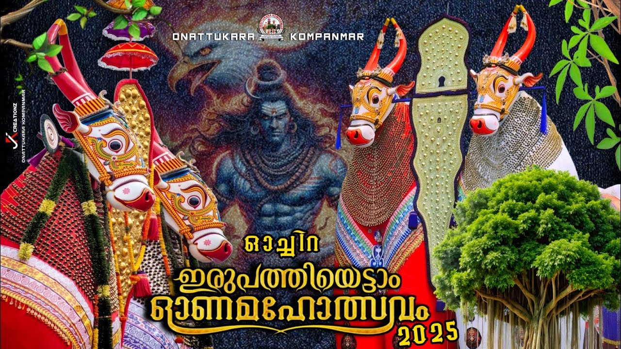 ഏഷ്യയിലെ ഏറ്റവും വലിയ കൊമ്പന്മാർ അണിനിരന്ന ഉത്സവം 😍🔥|Oachira Kalakettu2025| PART -1