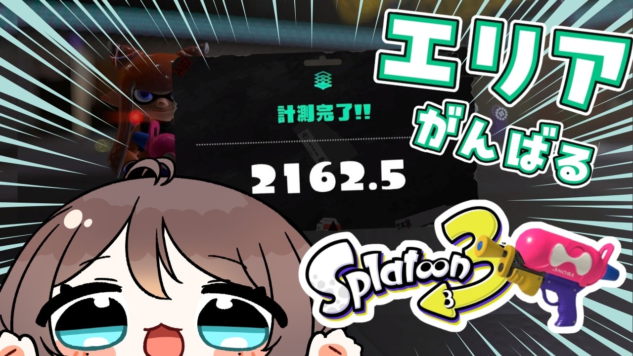 【 #スプラ3 】月曜日の朝が憂鬱!?わかるーーー!!なXマッチ🌞 【 初見さん大歓迎 】
