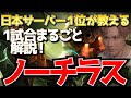 【 LOL 】試合の流れを100%説明!ノーチラス解説【 League of Legends / えんてぃ / サポート / ノーチラス / lol 】