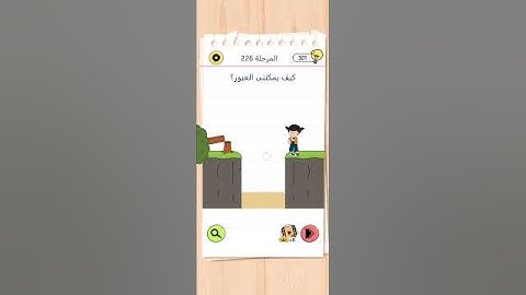 Brain Test 4 المرحلة 226 #braingames #braintest #game #gameplay #gaming #level