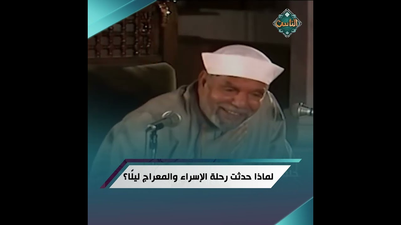 لماذا حدثت رحلة الإسراء والمعراج ليلًا؟ 5 أسباب لا يعرفها الكثير