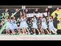 山口大学 AMO[4K/60P]無意識の色/SKE48(2019/6/30 第47回山口大学七夕祭)