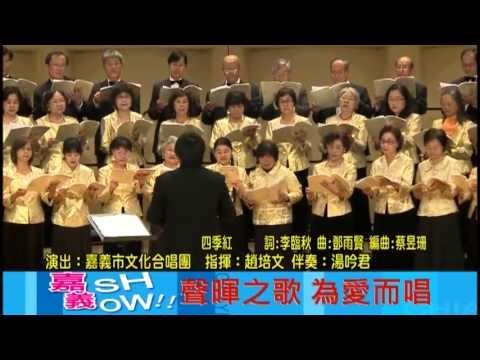 四季紅