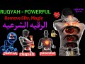 RUQYAH - POWERFUL - Remove Sihr, Magic, Jinn - Ruqyah Shariah No ads