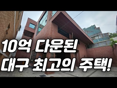 "Is this headed to auction?" How did my dream house crash this hard!!!!!!!![Daegu Luxury Housing]
