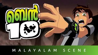 Ben 10 Malayalam | Ben Finds The Omnitrix screenshot 5