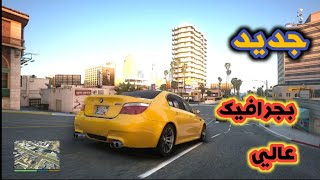 اخيرا تحميل لعبة جديدة بجرافيك عالي افضل العاب الاندرويد screenshot 4