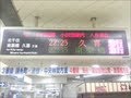 スクロールが速すぎる駅の電光掲示板（東京メトロ）