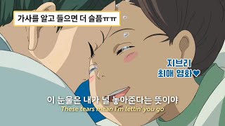 🥺아련한 추억 속에 빠져드는 멜로디: Andy Grammer - These Tears [가사/해석/팝송/lyrics]