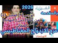 حل مسائل عزم الازدواج والمقالى كامل كتاب الامتحان فيزياء 3ث 2024