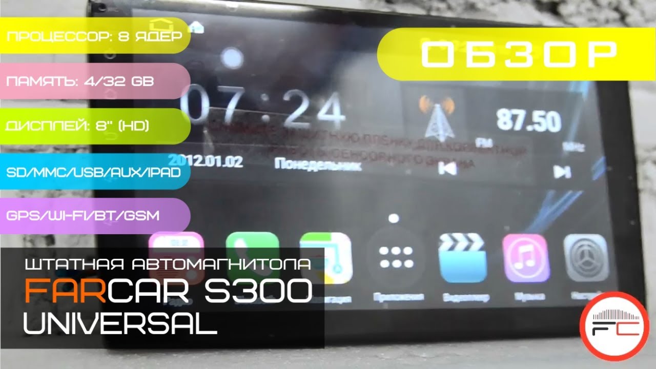 Farcar s300 не видит сим карту