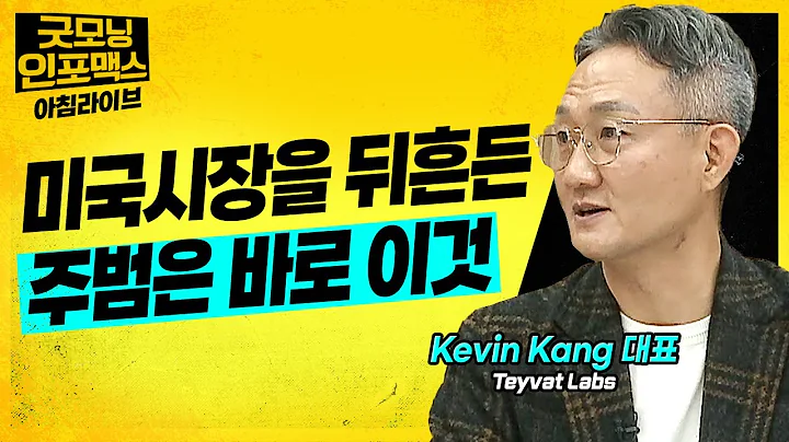 ''  Kevin Kang