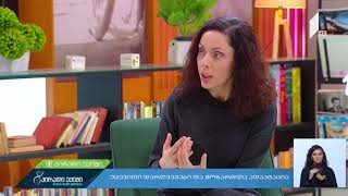 როგორ უნდა შევაფასოთ ბავშვებში,  ქცევითი დარღვევები?