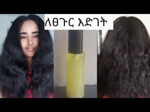 ቪዲዮ: ለለፈጣን ቁስል ፈውስ?