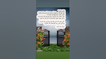 فضل قراءة سورة الإخلاص 3 مرات