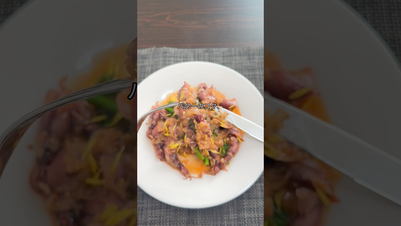 春の旨味。ホタルイカと菜の花の白ワイン蒸し #shorts