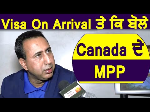 Exclusive Interview : जानिए Visa On Arrival पर क्या बोले Canada के MPP Deepak Anand