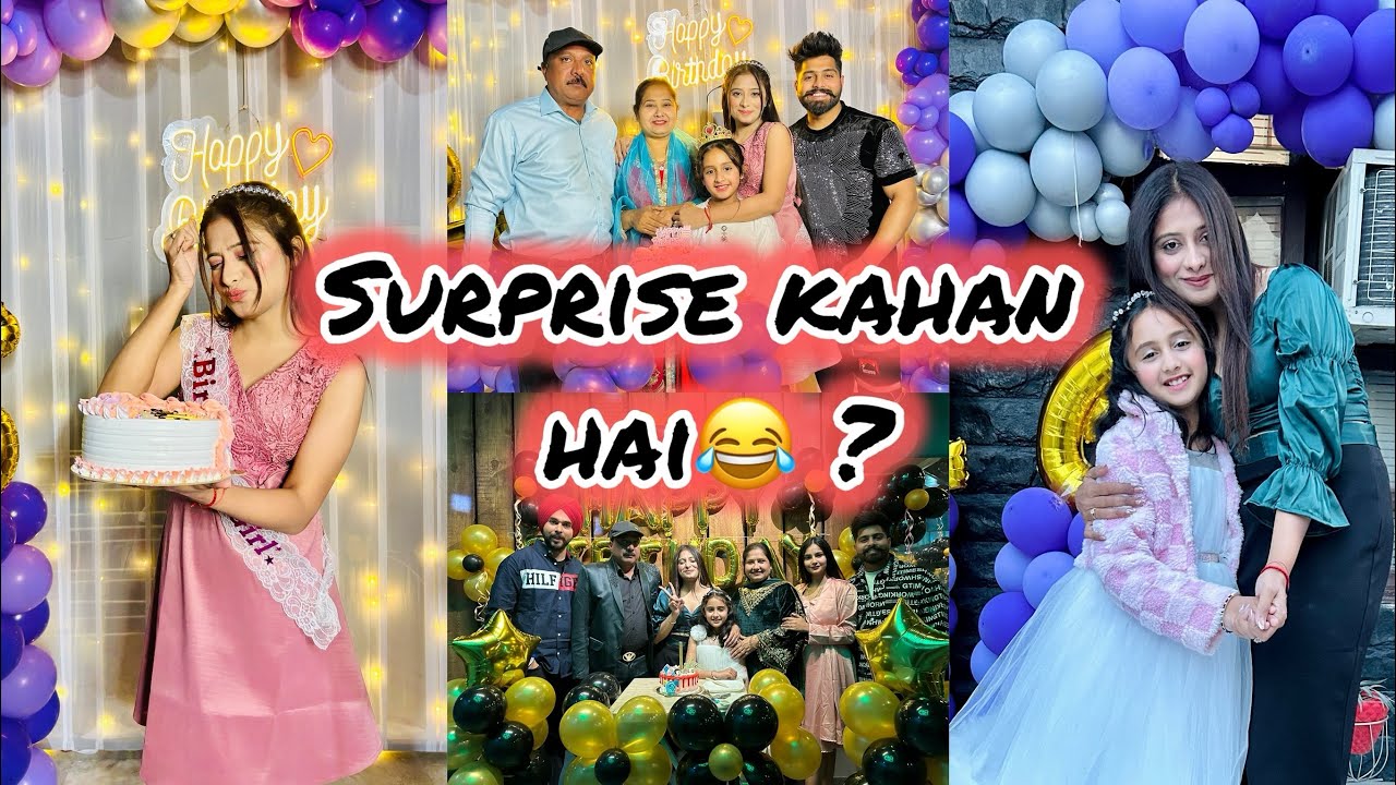 Surprise kahan hai😂? BIRTHDAY CELEBRATIONS 🎉