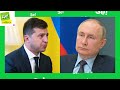 Зеленський–кремль: договірний матч?