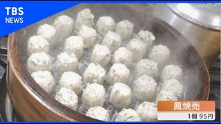 商店街の湯気もん探訪【Nスタ】