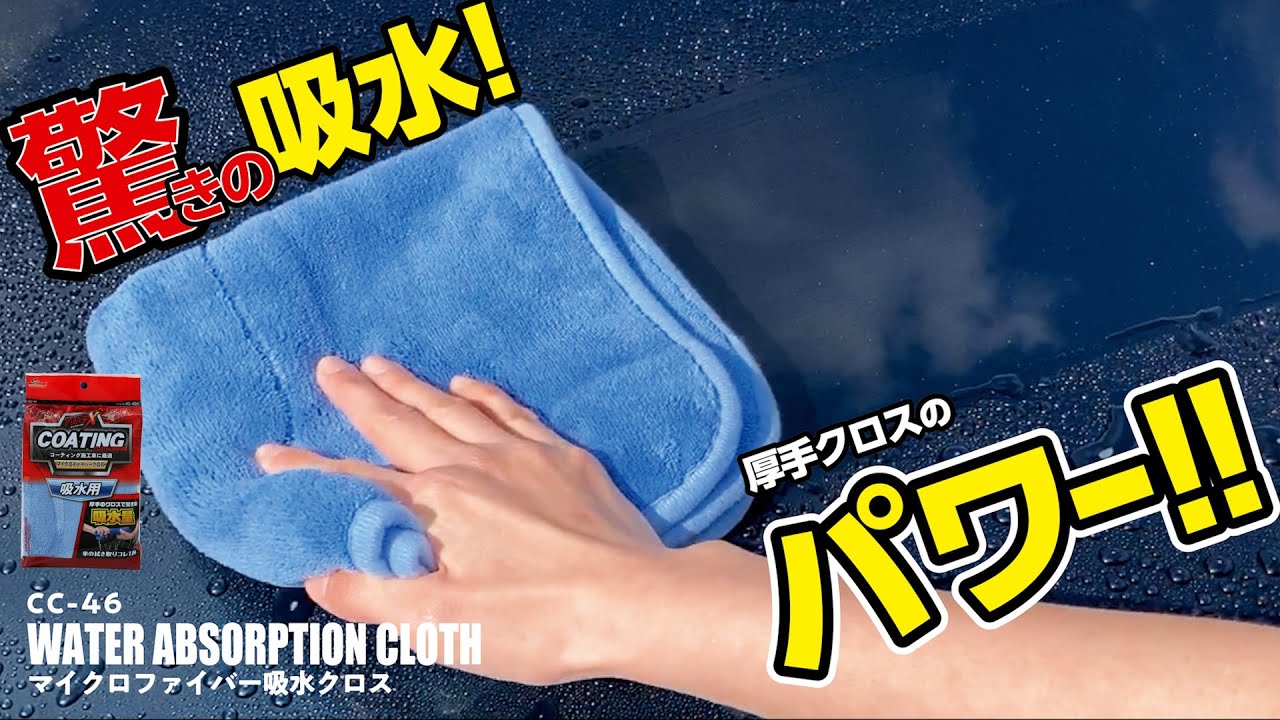 SpaPlus 吸水用クロス | ワコーグループ