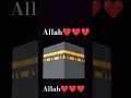 Allah