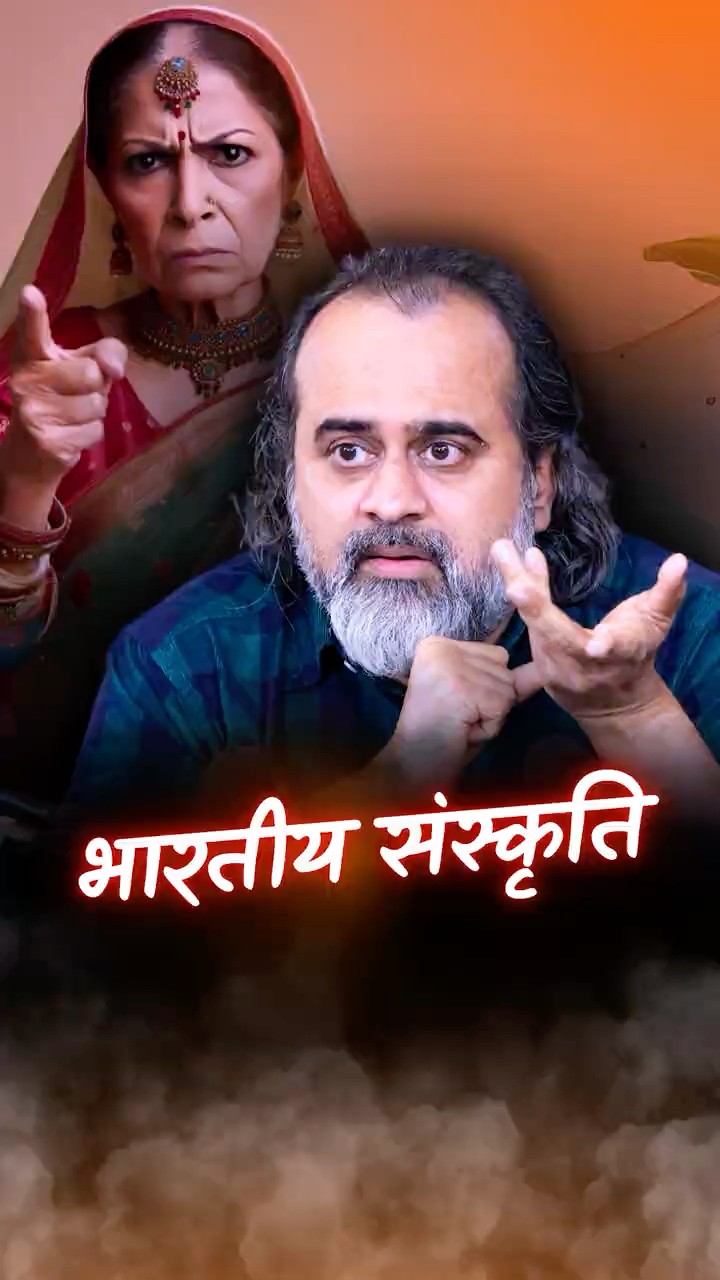 भारतीय संस्कृति || आचार्य प्रशांत