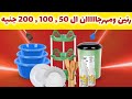 Raneen Offers Starting Today Until June 1 2026 At All Branches 