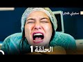 هجران الحلقة 1 النسخة المطولة Arabic Dubbed 