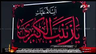 زينب لفت يم حسين - طور سيد جابر اغائي - الشيخ زمان الحسناوي