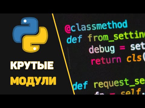 Video: Koji tip programa je Python?