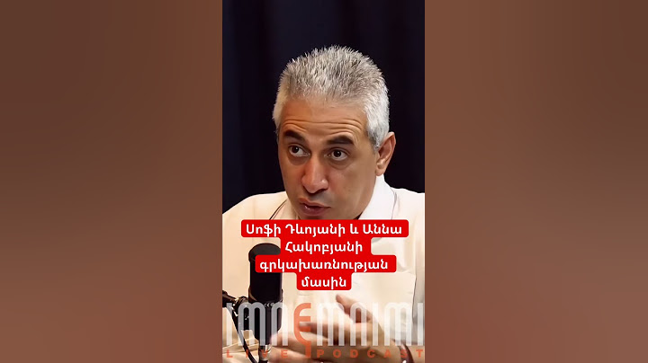 Սոֆի Դևոյանի և Աննա Հակոբյանի գրկախառնության մասին