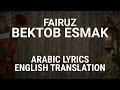Fairuz - Bektob Esmak - Arabic Lyrics - English Translation - فيروز - بكتب اسمك
