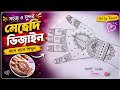 🌸 ঈদ স্পেশাল সহজ মেহেদি ডিজাইন | নতুনদের জন্য সুন্দর হাতের ডিজাইন 😍 | Art By Tonni