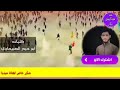 جديد حسين الزركاني ابو الغيره 2021 لطميات شكر خاص لقناة ميديا الزبيدي للانتاج والتوزيع الفني 