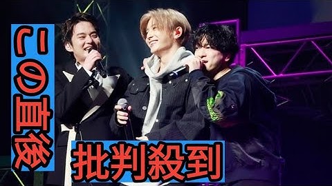 【ライブレポート】中山優馬の独立前ラストツアーにJUMP山田涼介＆知念侑李、NYCが12年ぶり復活