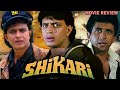 Shikari 1991 Hindi Adventure Movie Review | Mithun Chakraborty Naseeruddin Shah Amrish Puri