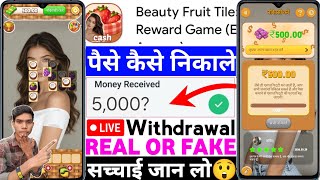 Beauty Fruit Tile App Real Or Fake | Beauty Fruit Tile Game Withdrawal Proof | Legit Or Scam |Review screenshot 4