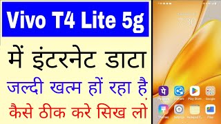 Vivo t4 lite 5g me internet data jaldi khtam ho jata।how to save internet data in vivo t4 lite 5g