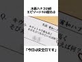 【ブルアカ】ハナコに関する面白い雑学 #ブルアカ #ブルーアーカイブ #雑学