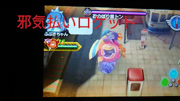 妖怪ウォッチバスターズ 技連射解析方法 Mp3 妖怪ウォッチバスターズ 技連射解析方法 Mp3