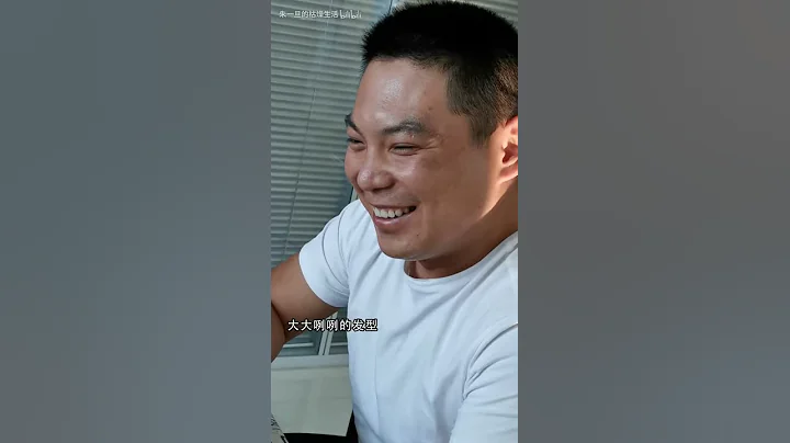【朱一旦的枯燥生活06】有錢人的圈子，就是這麼錯綜複雜，且枯燥！ - 天天要聞