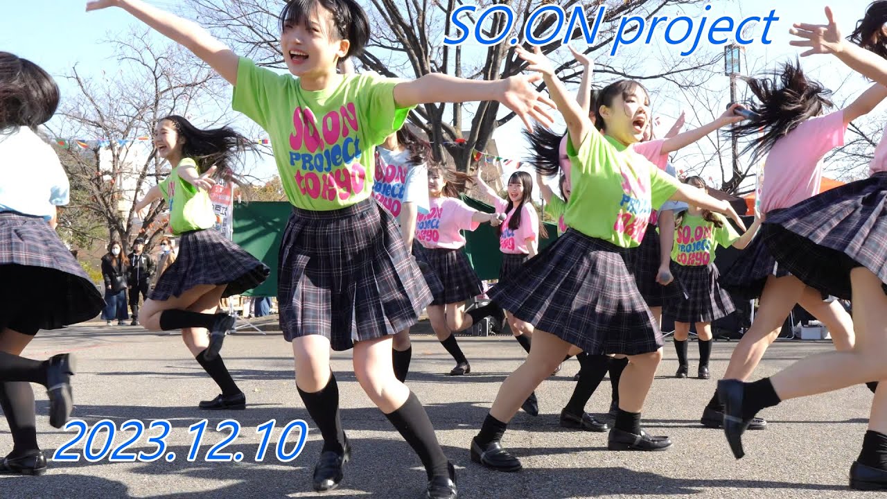 SO.ONproject TOKYO_アイドル[4K/60P]えどインフェス/2023.12.10
