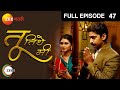 तू तिथे मी - Tu Tithe Me | Family Drama TV Show | Full EP - 47 | Mrunal Dusanis, Chinmay Madalekar