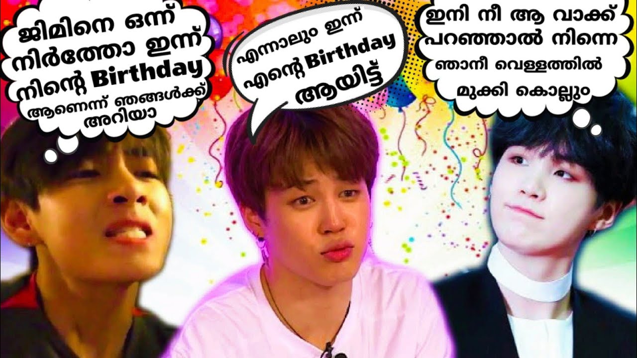 ജിമിന്റെ Birthdayക്ക് Pool Party💦😝🤘#bts #btsmalluarmy #btsrun #jimin #jiminbirthday