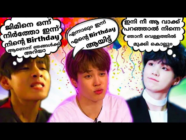 ജിമിന്റെ Birthdayക്ക് Pool Party💦😝🤘#bts #btsmalluarmy #btsrun #jimin #jiminbirthday class=