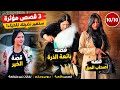 قصة الخير التي أبكت الملايين عندما يغير عمل صغير حياة إنسان للأبد الجزائر المغرب السعودية mp3