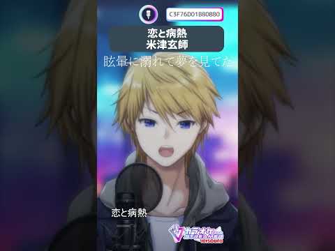 恋と病熱 / 米津玄師 #音羽奏斗 #歌枠  #karaoke #歌配信 #vtuber #vsinger