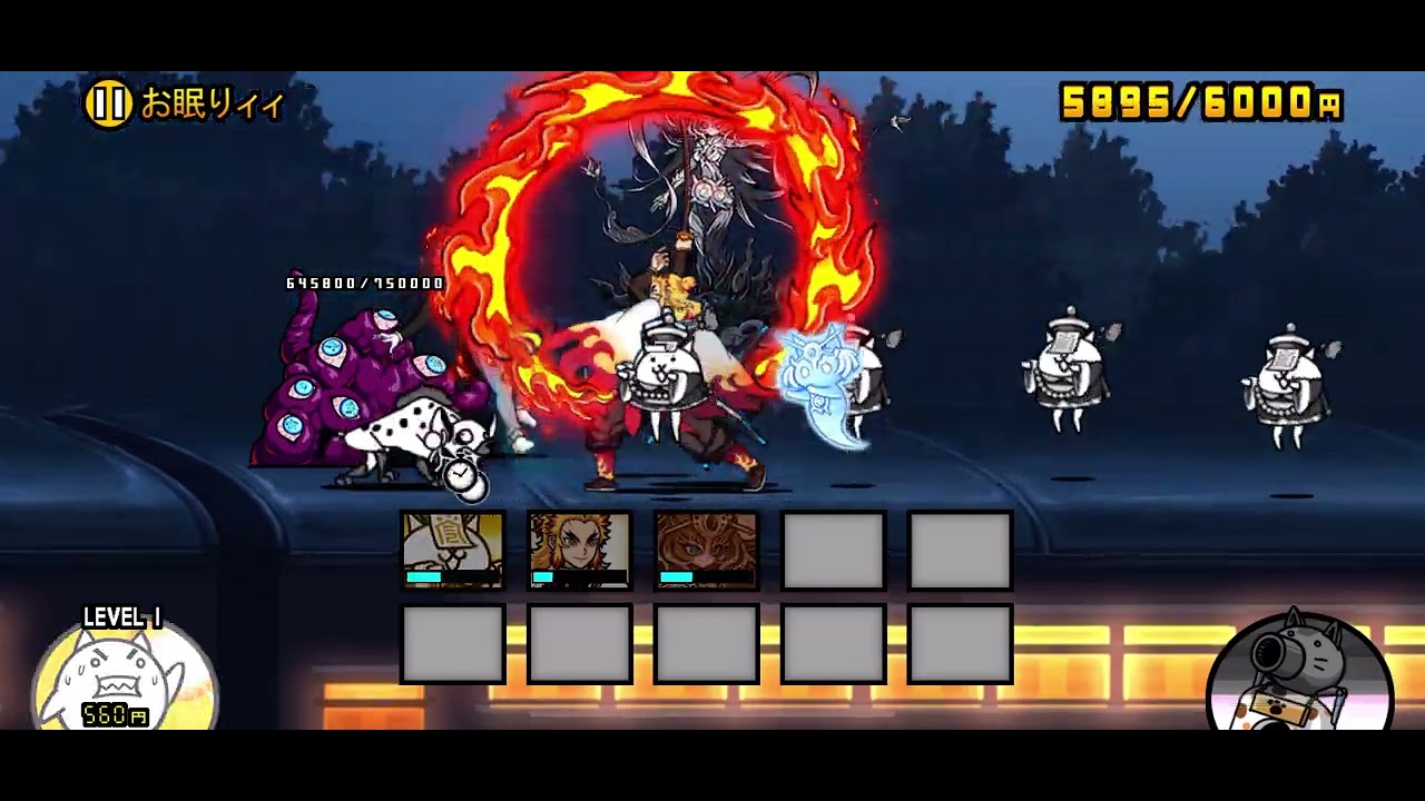 【にゃんこ大戦争／鬼滅の刃コラボ】無限列車の戦い／お眠りィィ